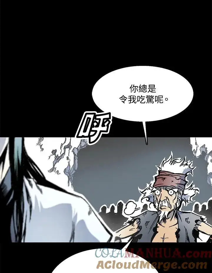 漫画《战王传记》第44话第13张图