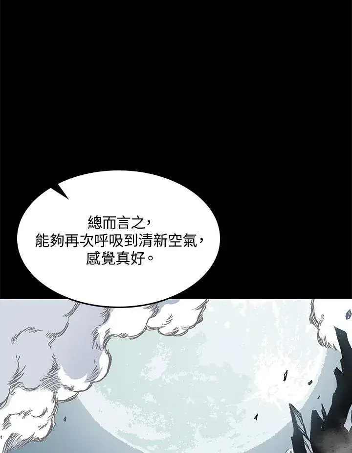 漫画《战王传记》第44话第16张图