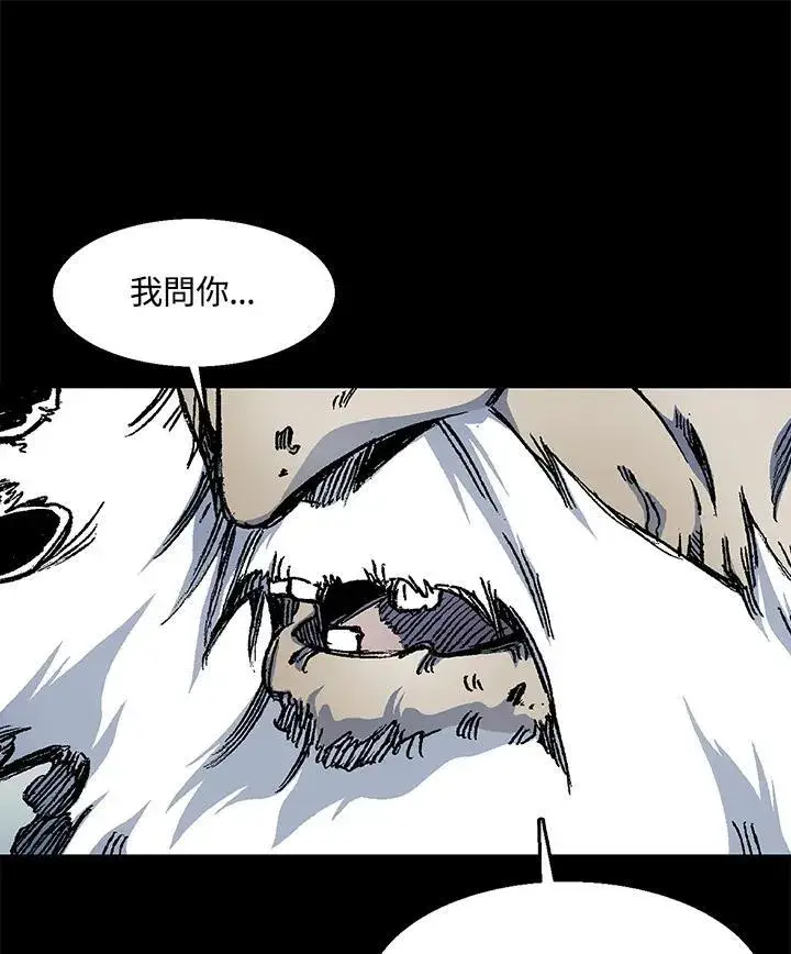 漫画《战王传记》第44话第18张图