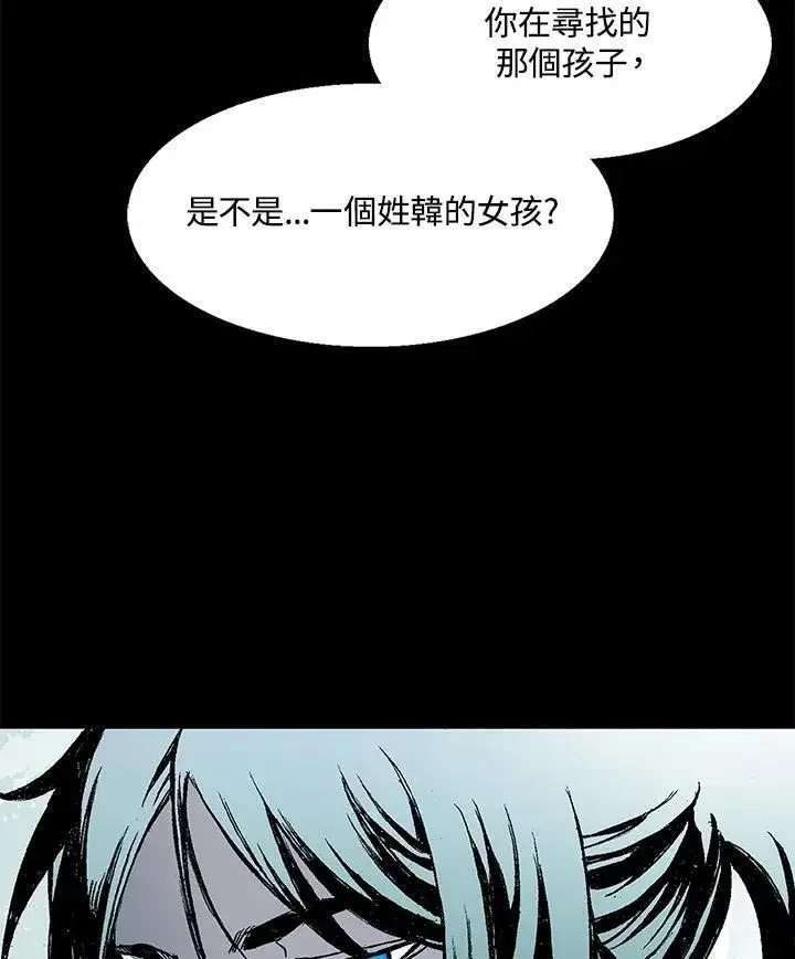漫画《战王传记》第44话第19张图