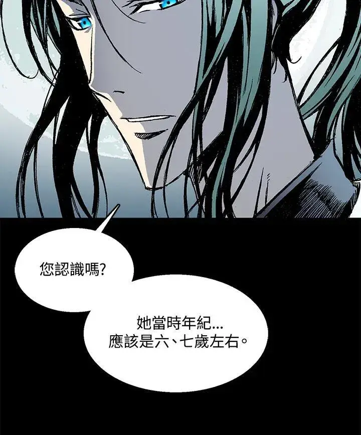漫画《战王传记》第44话第20张图