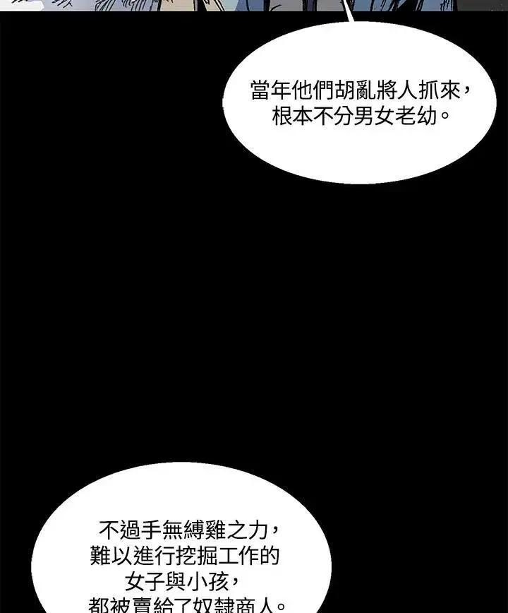 漫画《战王传记》第44话第22张图