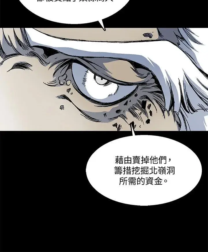 漫画《战王传记》第44话第23张图