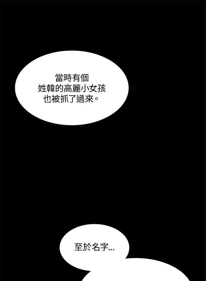 漫画《战王传记》第44话第24张图
