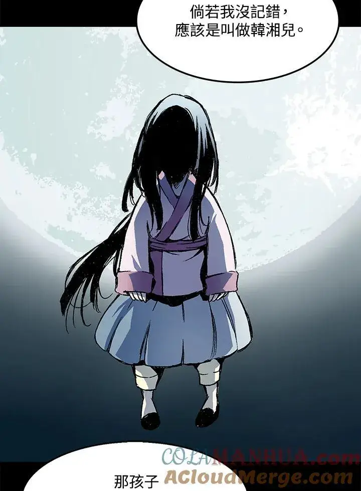 漫画《战王传记》第44话第25张图