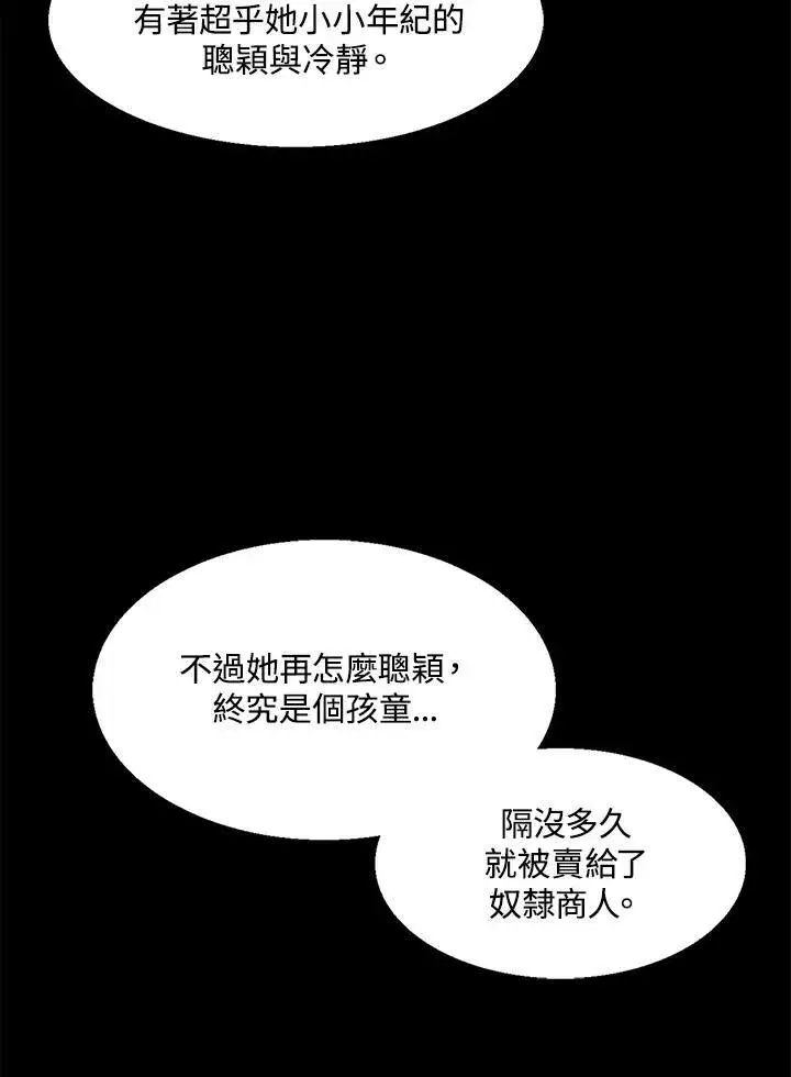 漫画《战王传记》第44话第26张图