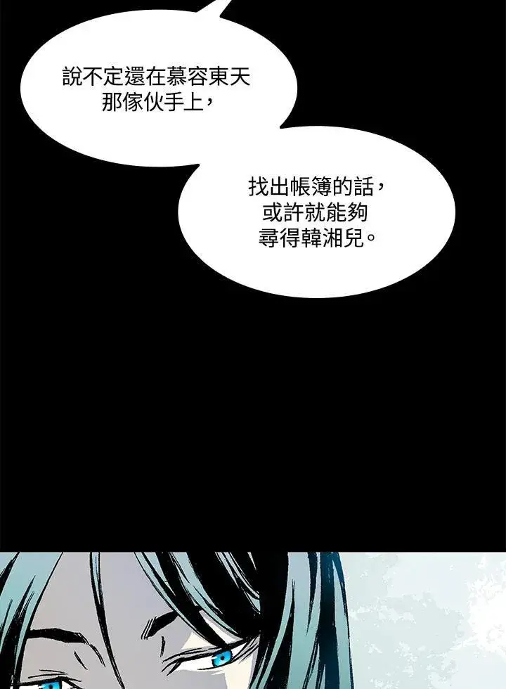 漫画《战王传记》第44话第28张图