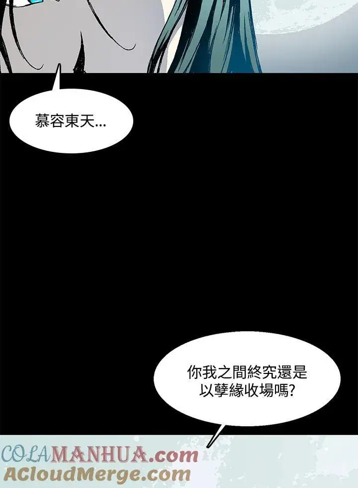 漫画《战王传记》第44话第29张图