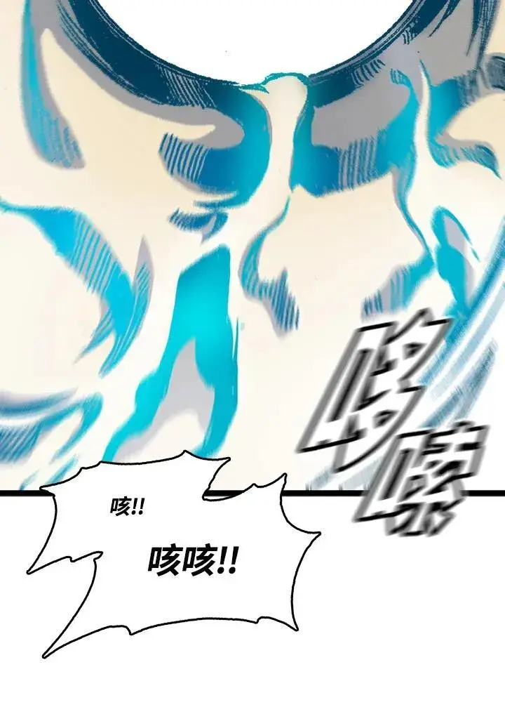 漫画《战王传记》第44话第36张图