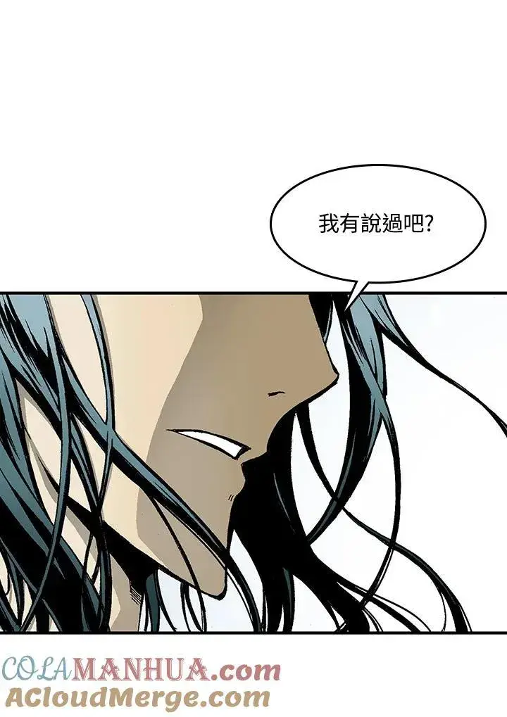 漫画《战王传记》第44话第37张图
