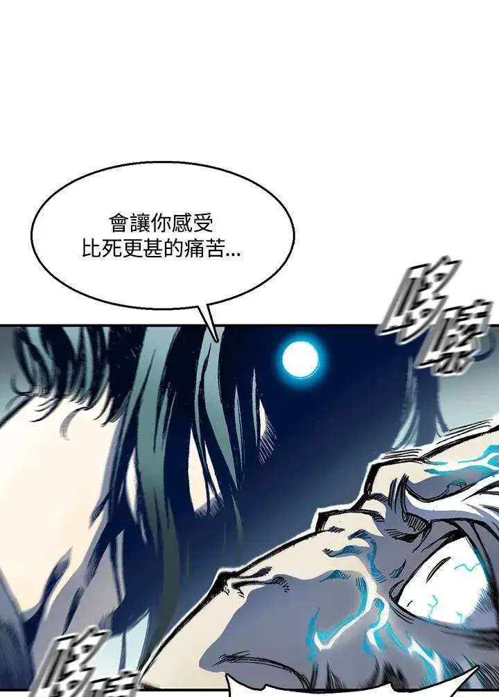 漫画《战王传记》第44话第38张图