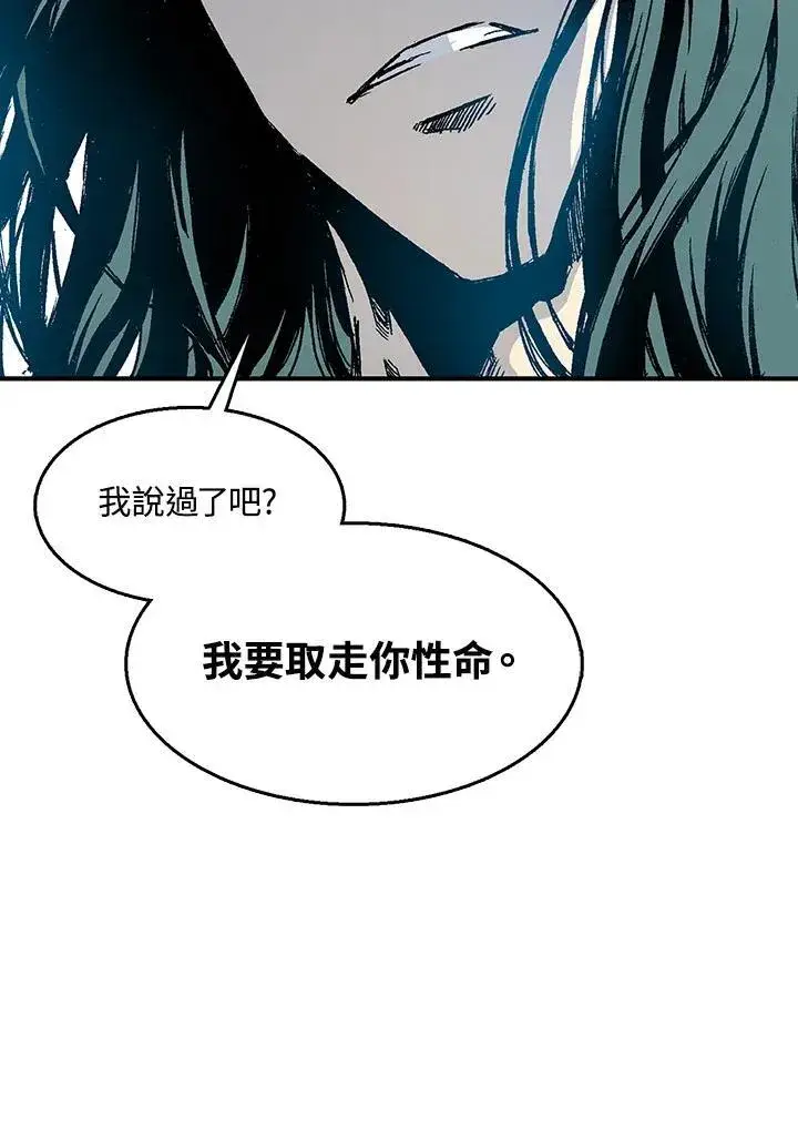 漫画《战王传记》第44话第4张图