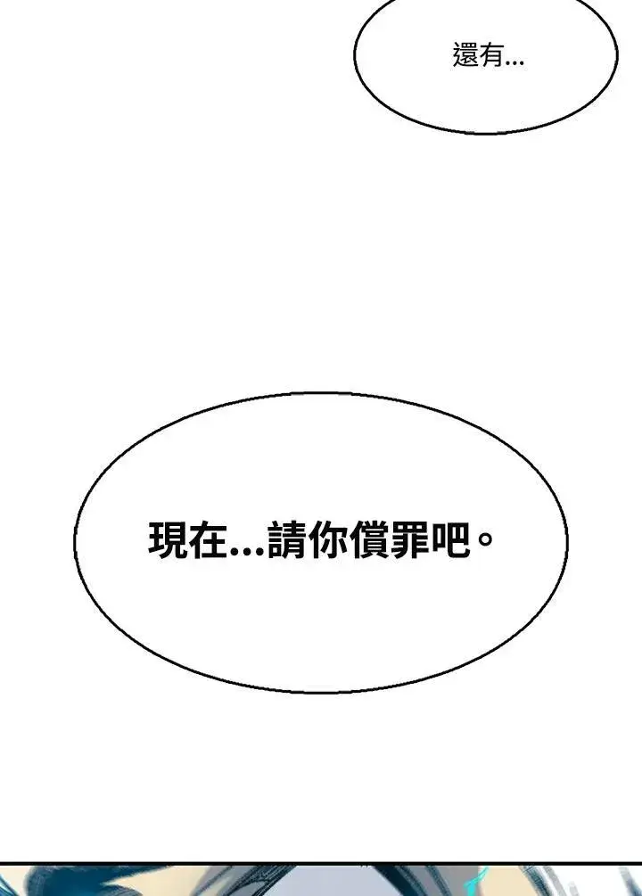 漫画《战王传记》第44话第40张图