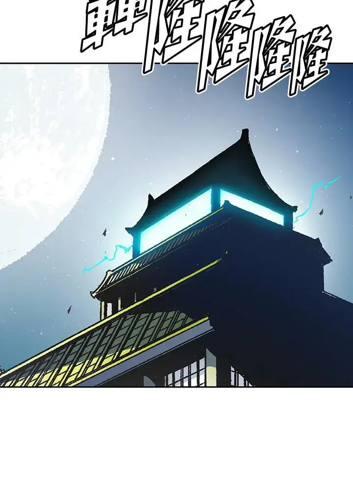 漫画《战王传记》第44话第42张图