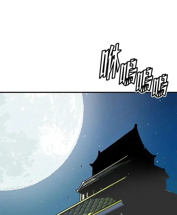 漫画《战王传记》第44话第43张图