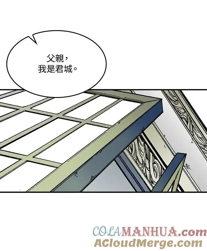 漫画《战王传记》第44话第45张图