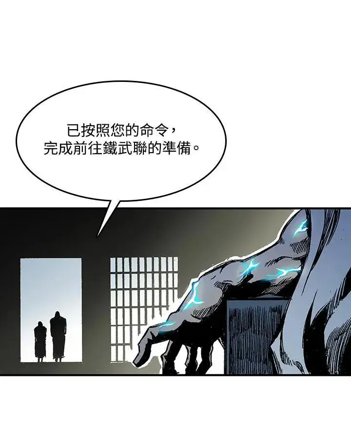 漫画《战王传记》第44话第46张图