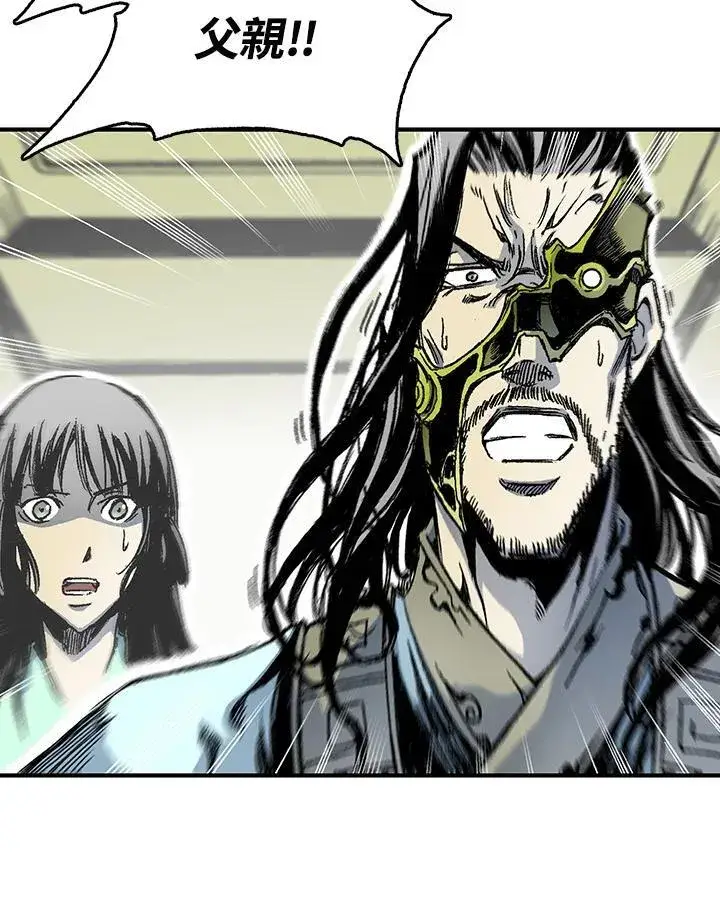 漫画《战王传记》第44话第54张图