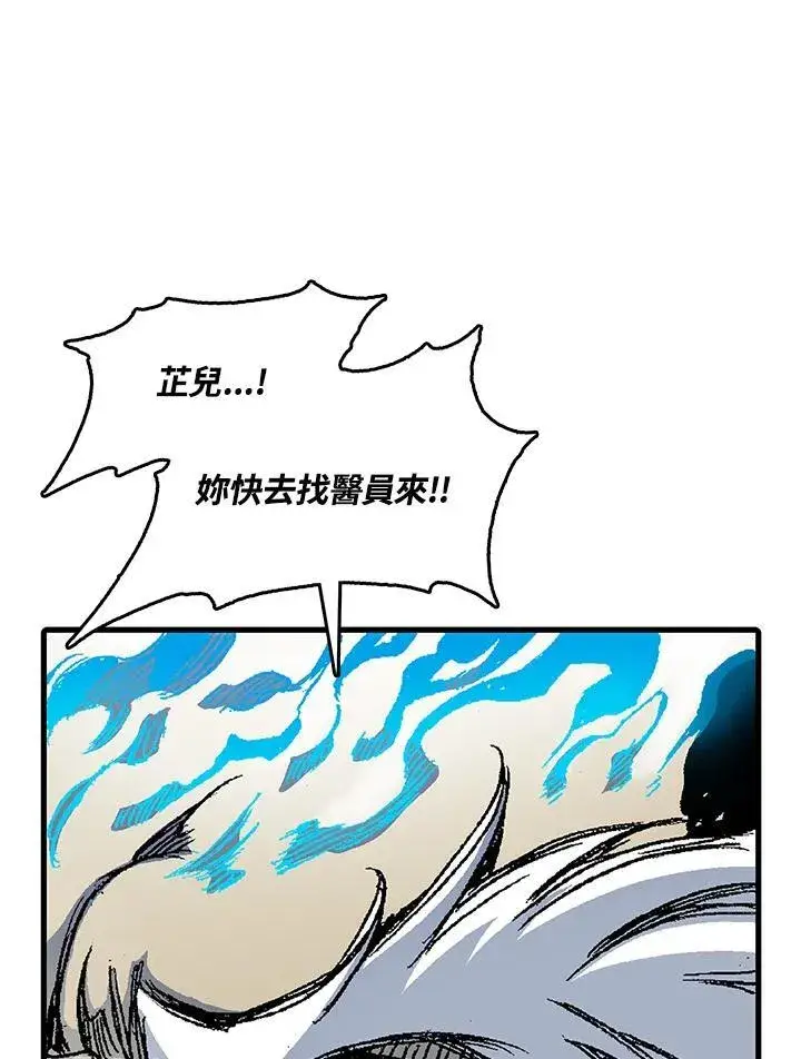 漫画《战王传记》第44话第55张图