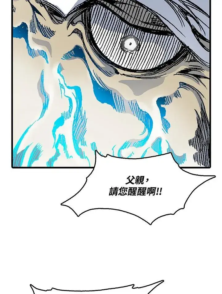 漫画《战王传记》第44话第56张图