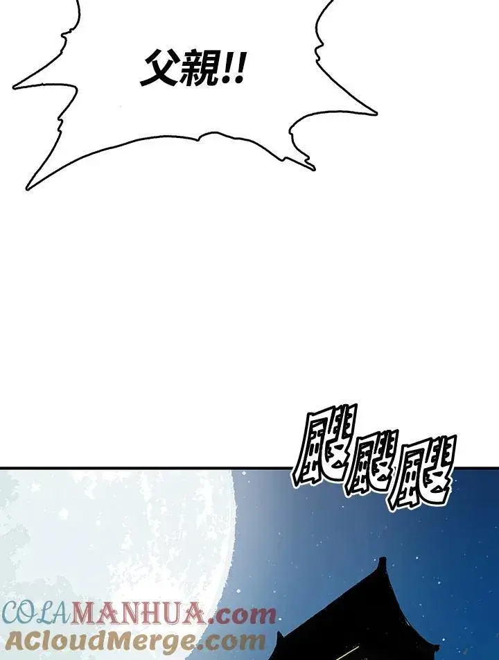 漫画《战王传记》第44话第57张图