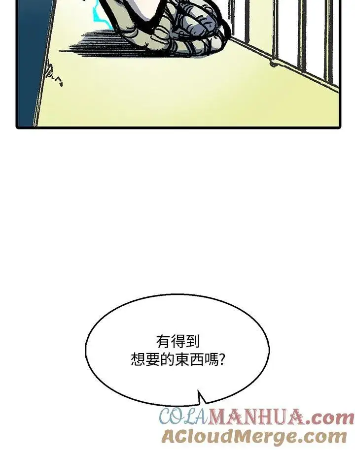 漫画《战王传记》第44话第65张图