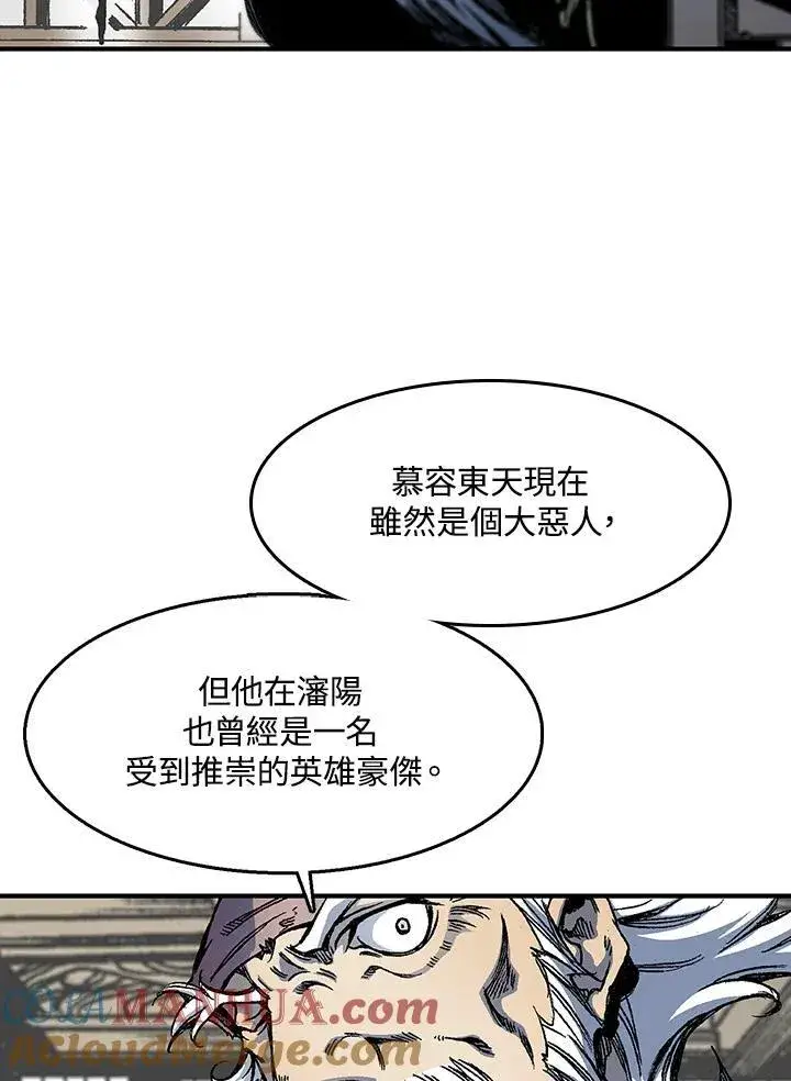 漫画《战王传记》第44话第69张图