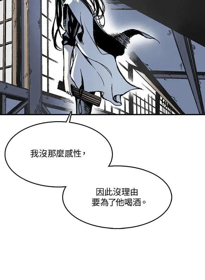漫画《战王传记》第44话第71张图