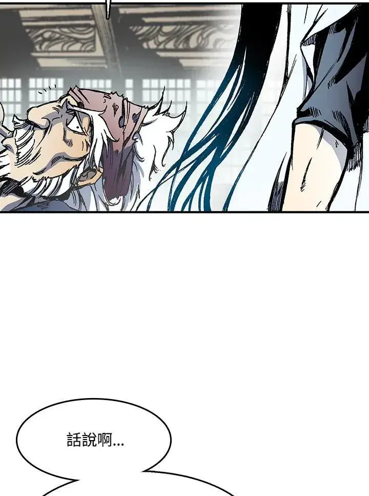 漫画《战王传记》第44话第76张图