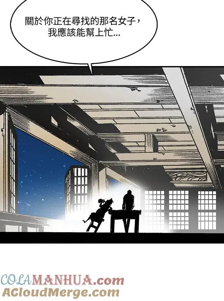 漫画《战王传记》第44话第77张图