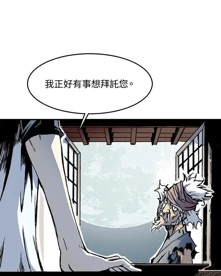 漫画《战王传记》第44话第79张图
