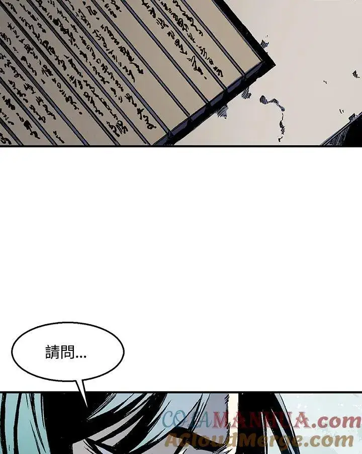 漫画《战王传记》第44话第81张图