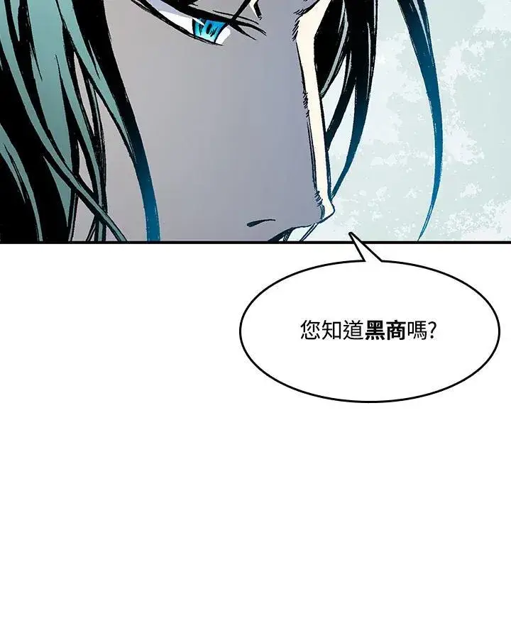 漫画《战王传记》第44话第82张图