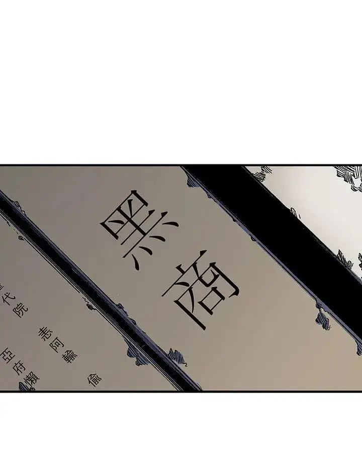 漫画《战王传记》第44话第84张图
