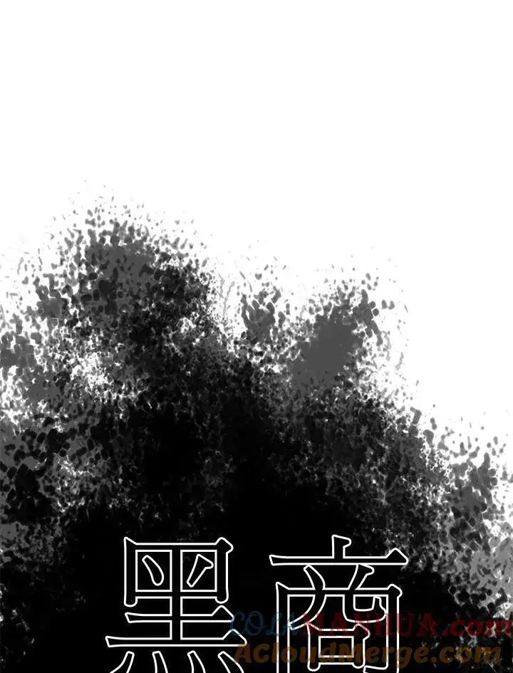漫画《战王传记》第44话第85张图