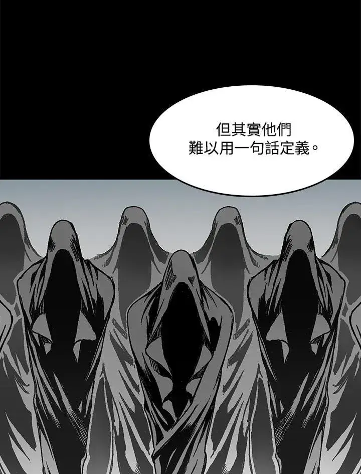 漫画《战王传记》第44话第87张图