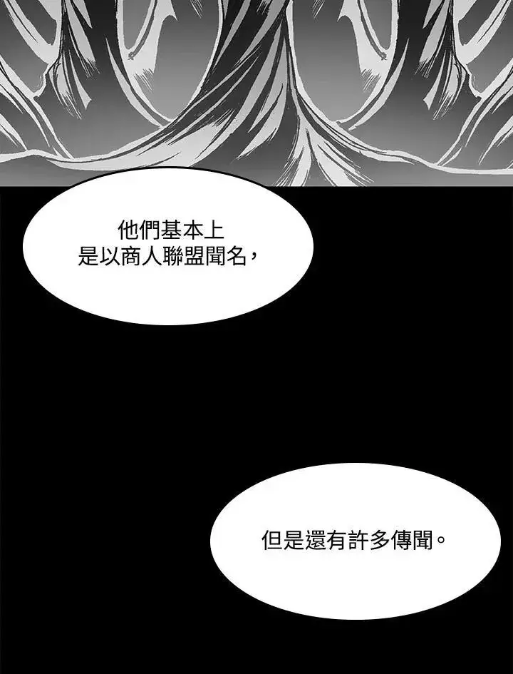 漫画《战王传记》第44话第88张图