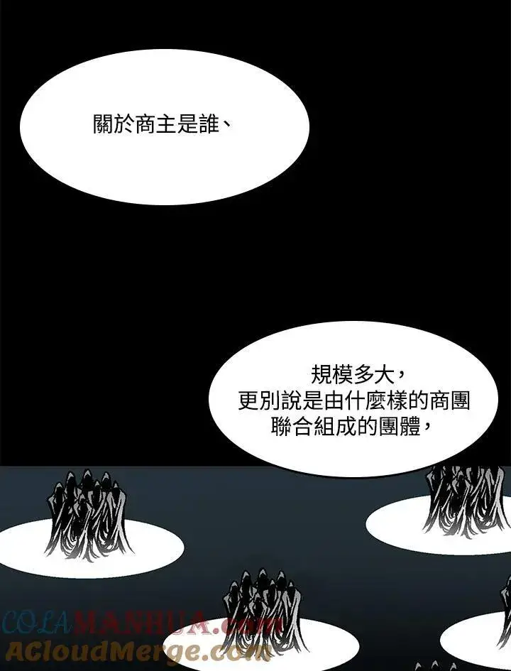 漫画《战王传记》第44话第89张图