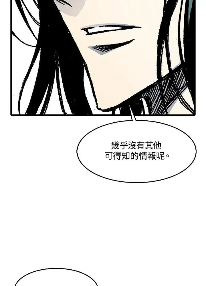 漫画《战王传记》第44话第95张图