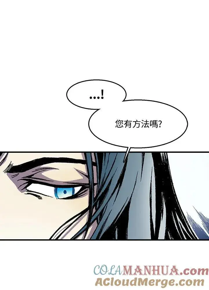漫画《战王传记》第44话第97张图