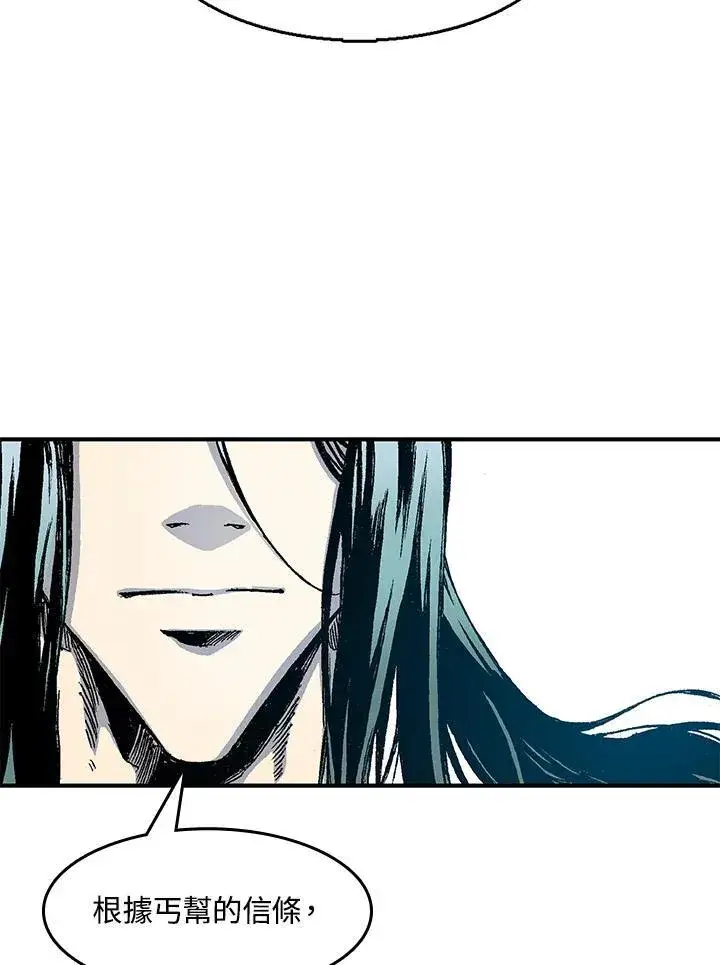 漫画《战王传记》第44话第99张图