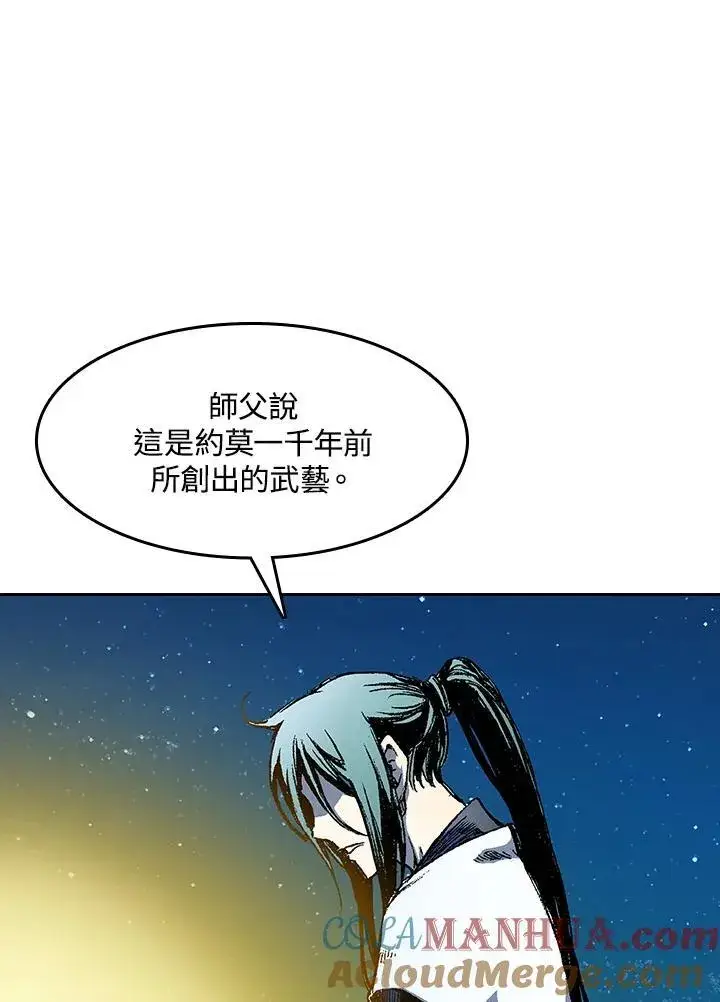 《战王传记》第45话图105
