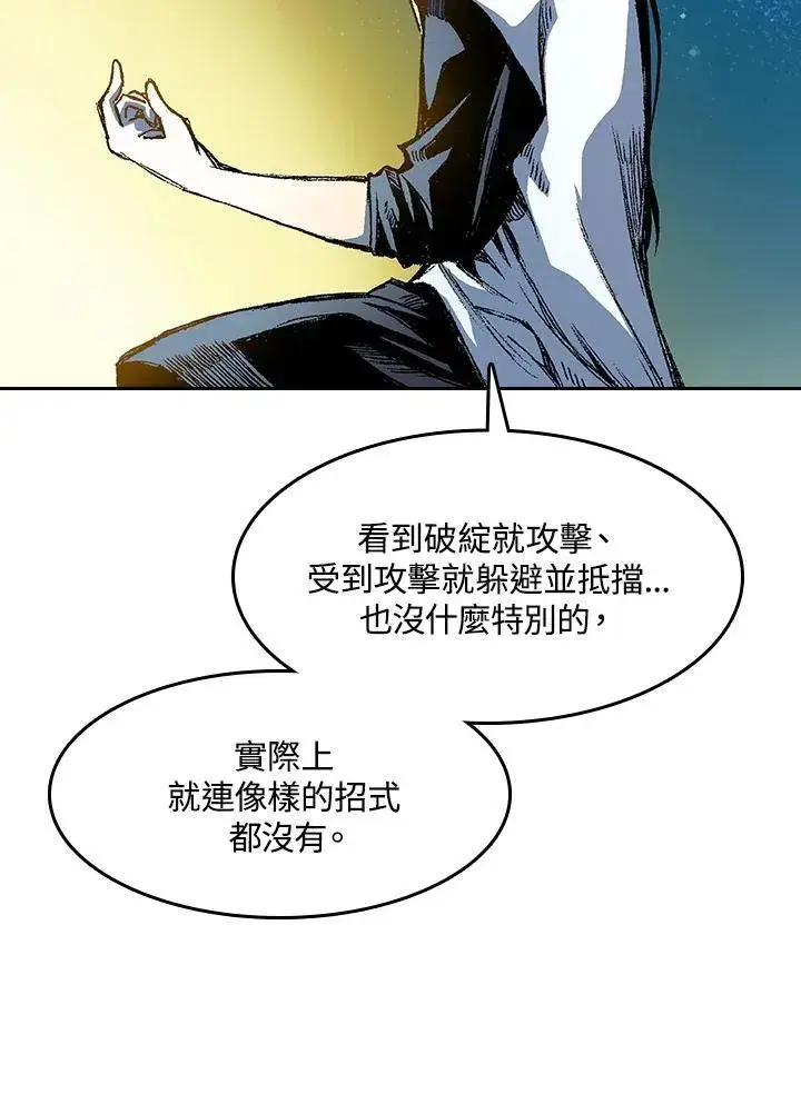 《战王传记》第45话图106