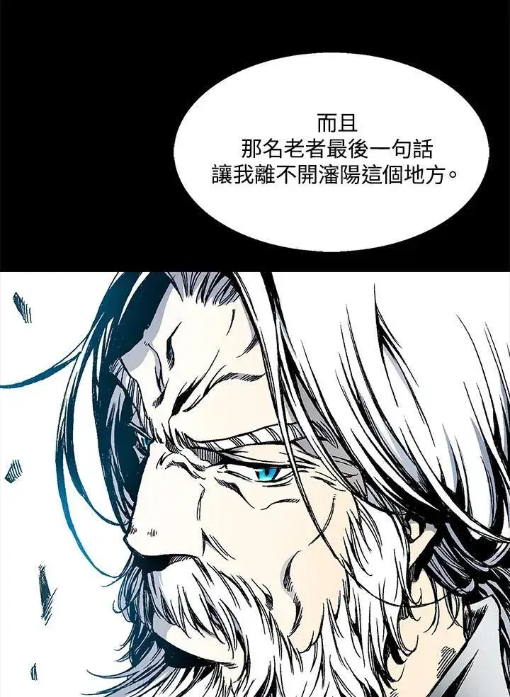 《战王传记》第45话图11