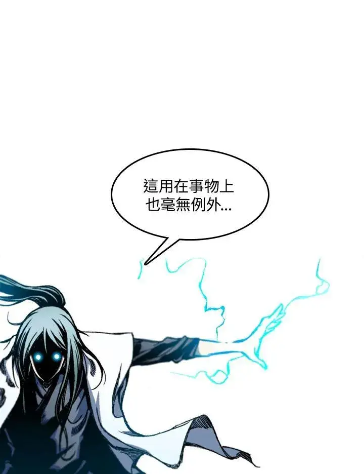 《战王传记》第45话图111