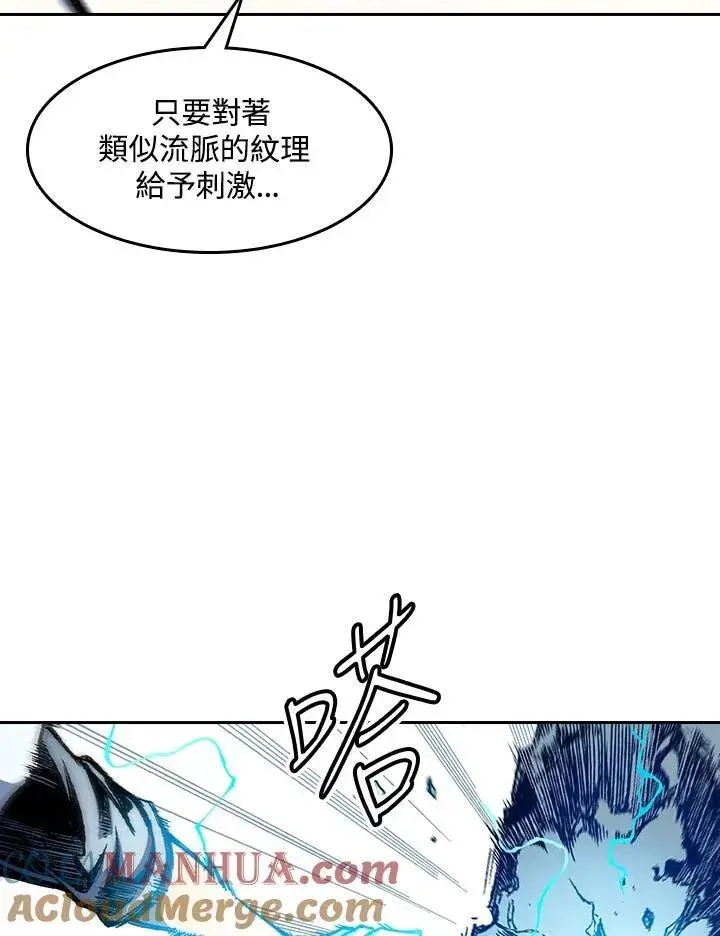《战王传记》第45话图113