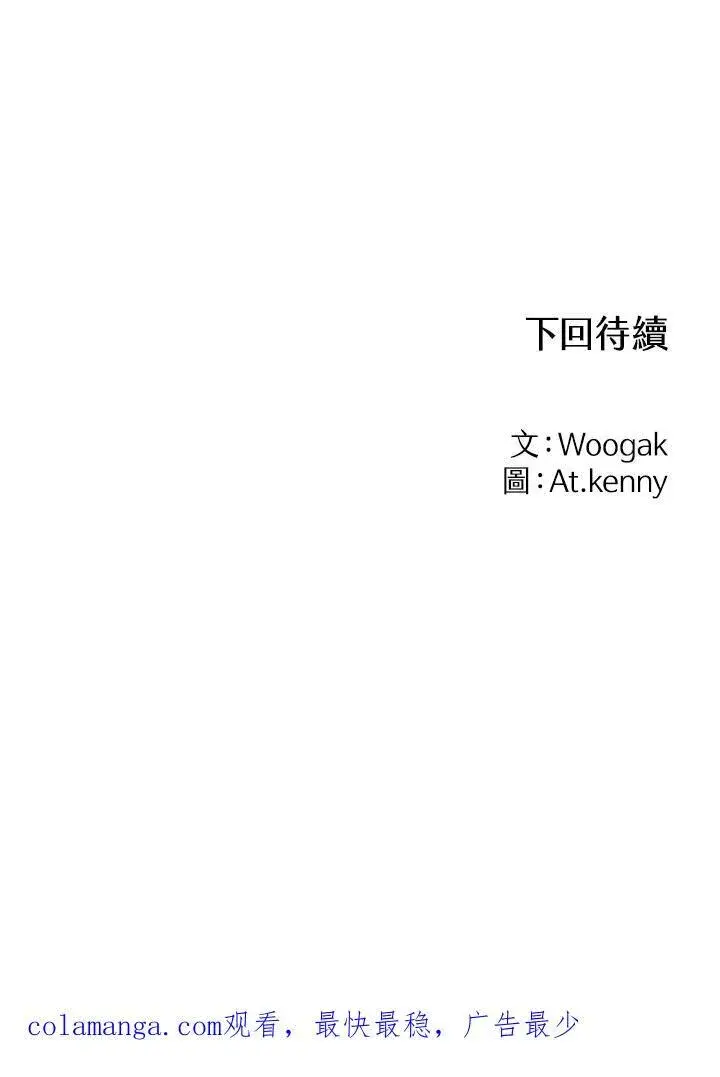 《战王传记》第45话图123