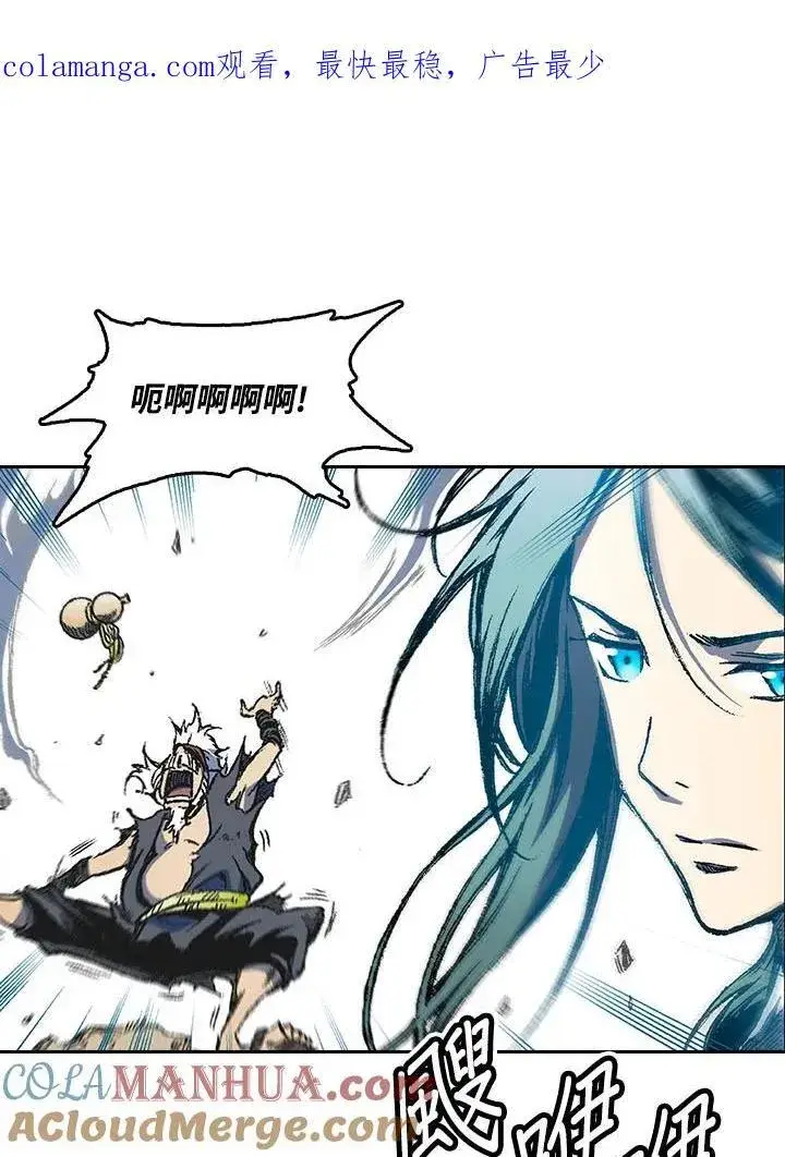 《战王传记》第45话图124