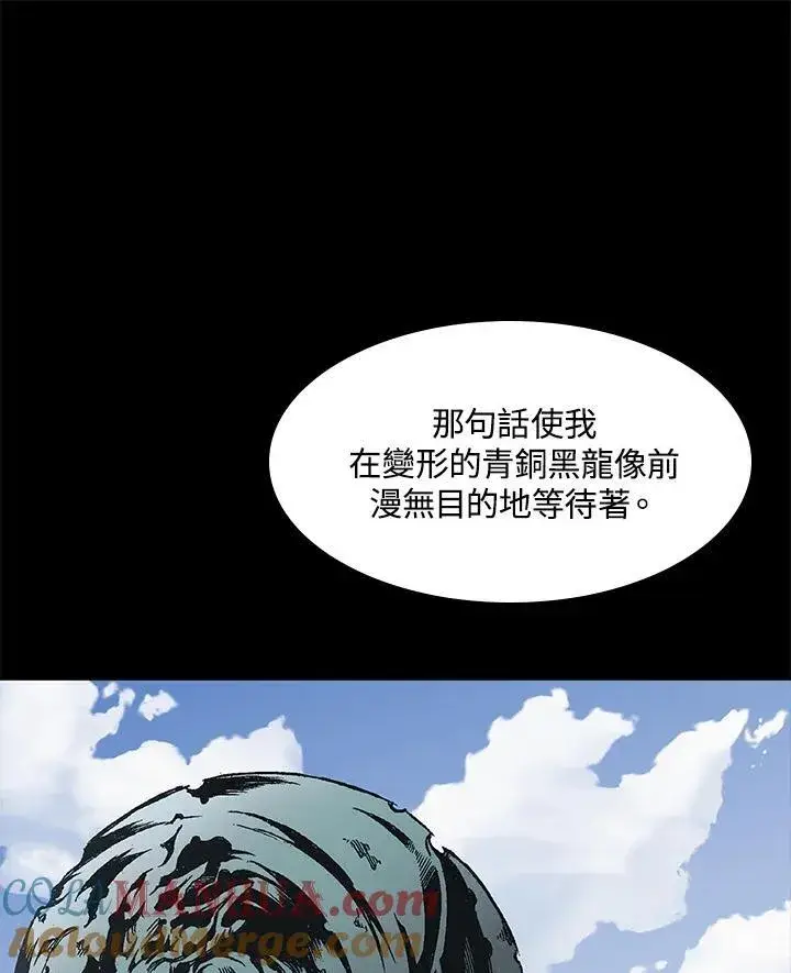 《战王传记》第45话图13