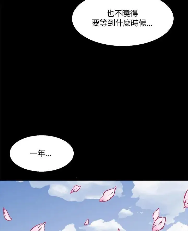 《战王传记》第45话图15